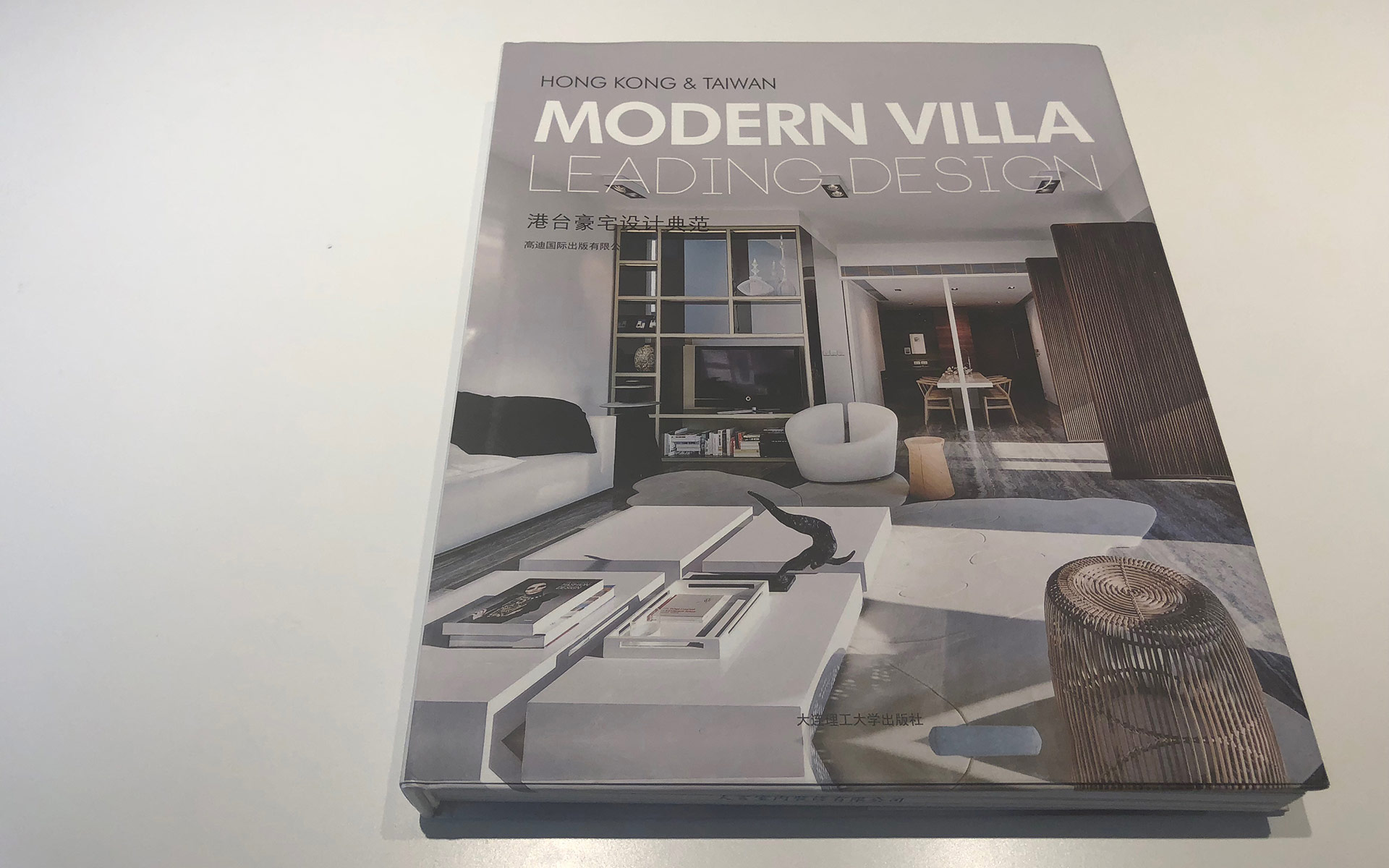 2015│MODERN VILLA 港台豪宅設計典範